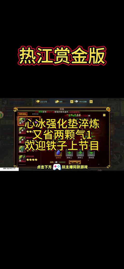 热血江湖奖励任务在哪_热血江湖奖励任务怎么做_热血江湖任务奖励