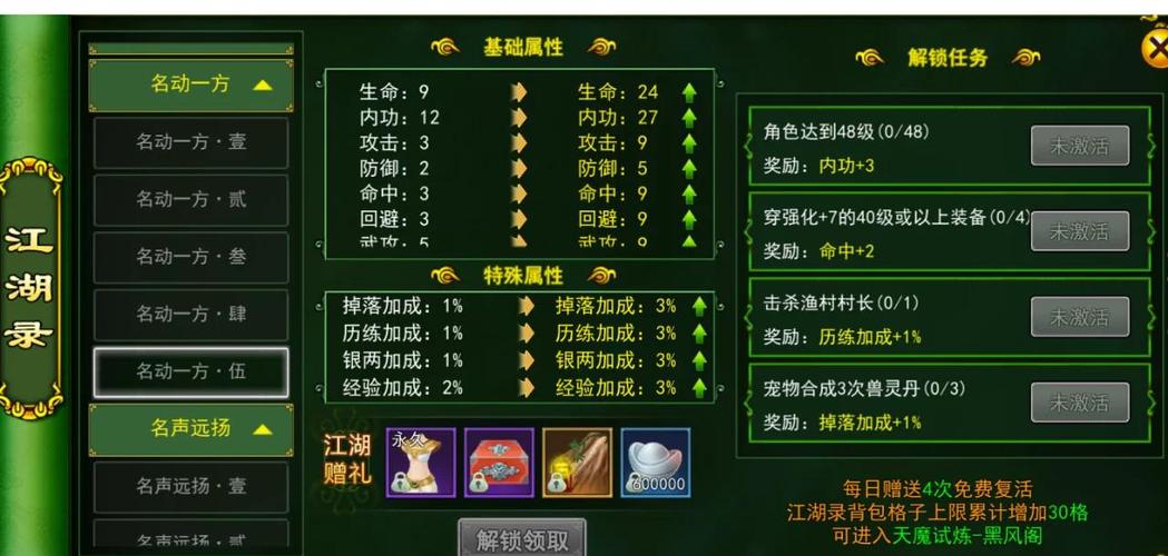 热血江湖任务奖励_热血江湖奖励任务怎么做_热血江湖奖励任务在哪