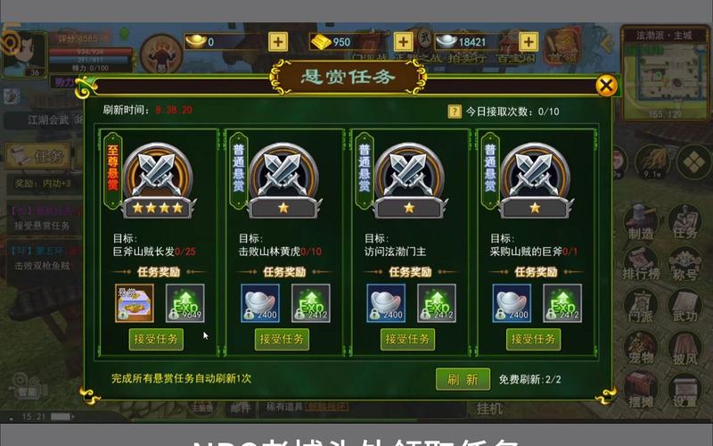 热血江湖奖励任务在哪_热血江湖奖励任务怎么做_热血江湖任务奖励