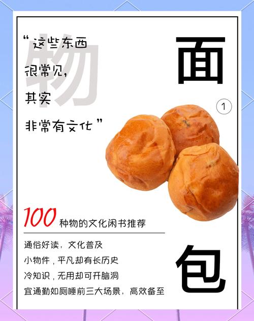 面包怎样做才能松软_面包嘟嘟_面包英语