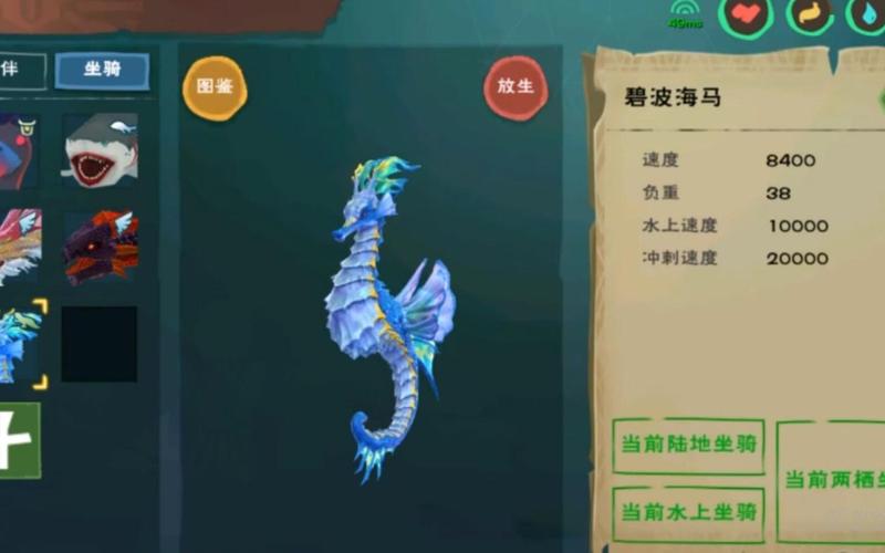 海马坐骑任务_海马坐骑刷新点_魔兽海马坐骑