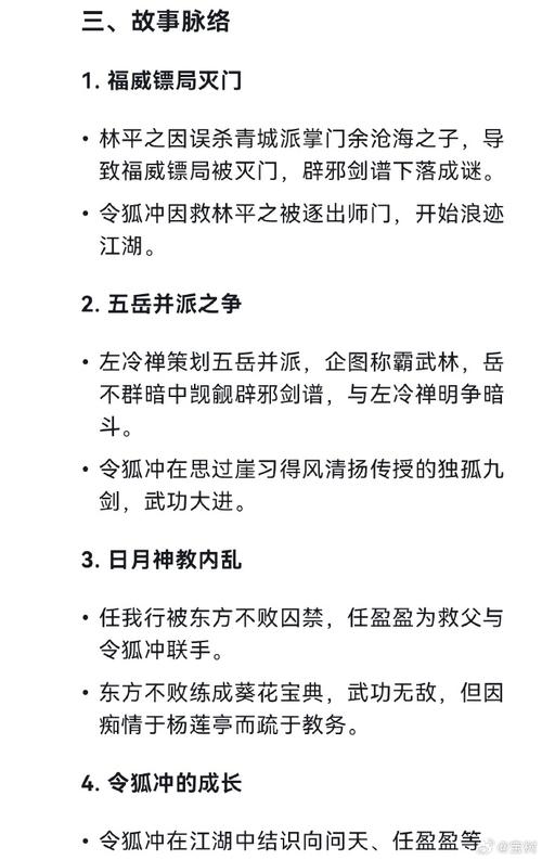笑傲江湖职业_江湖笑傲职业排行_笑傲江湖职业定位