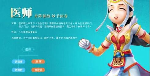 江湖笑傲职业排行_笑傲江湖职业定位_笑傲江湖职业