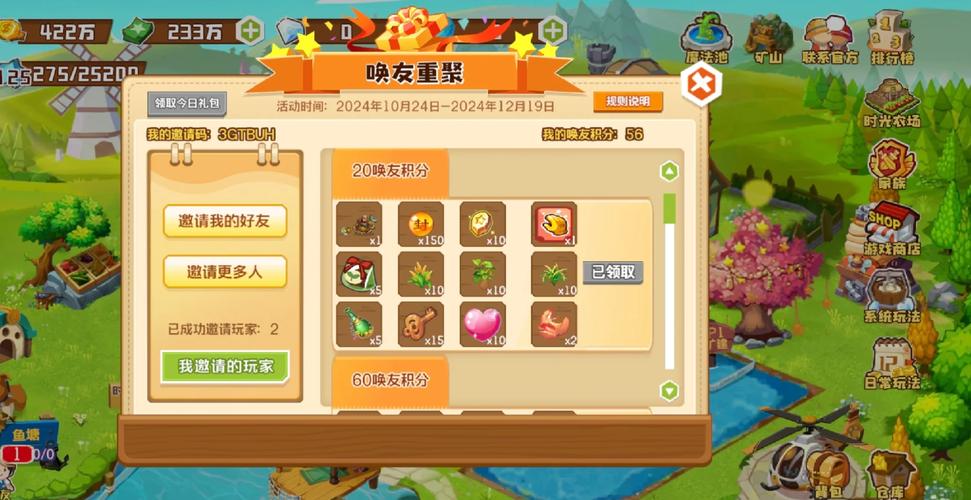 qq超强农场助手_超强农场助手_qq农场助手6.2.2