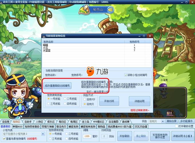 洛克东哥辅助官网_洛克辅助东哥是谁_洛克东哥辅助