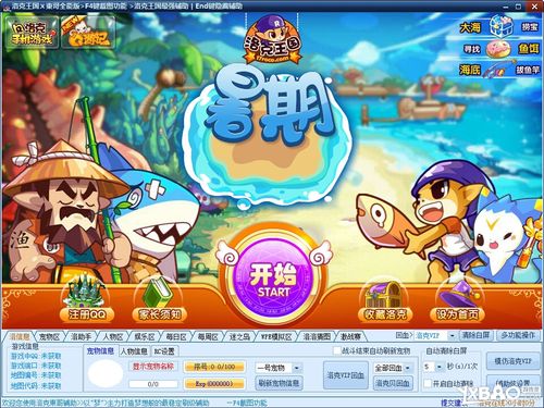 洛克东哥辅助官网_洛克辅助东哥是谁_洛克东哥辅助