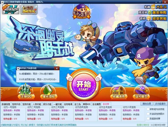 洛克东哥辅助官网_洛克辅助东哥是谁_洛克东哥辅助