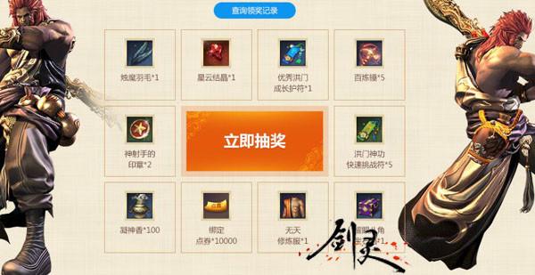 激活弄码剑灵多少钱_剑灵激活码是多少_剑灵激活码怎么弄