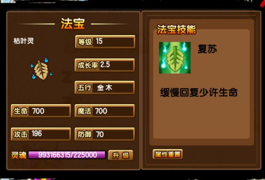 造梦西游法宝进阶规则_造梦西游法宝合成技巧_造梦西游3法宝