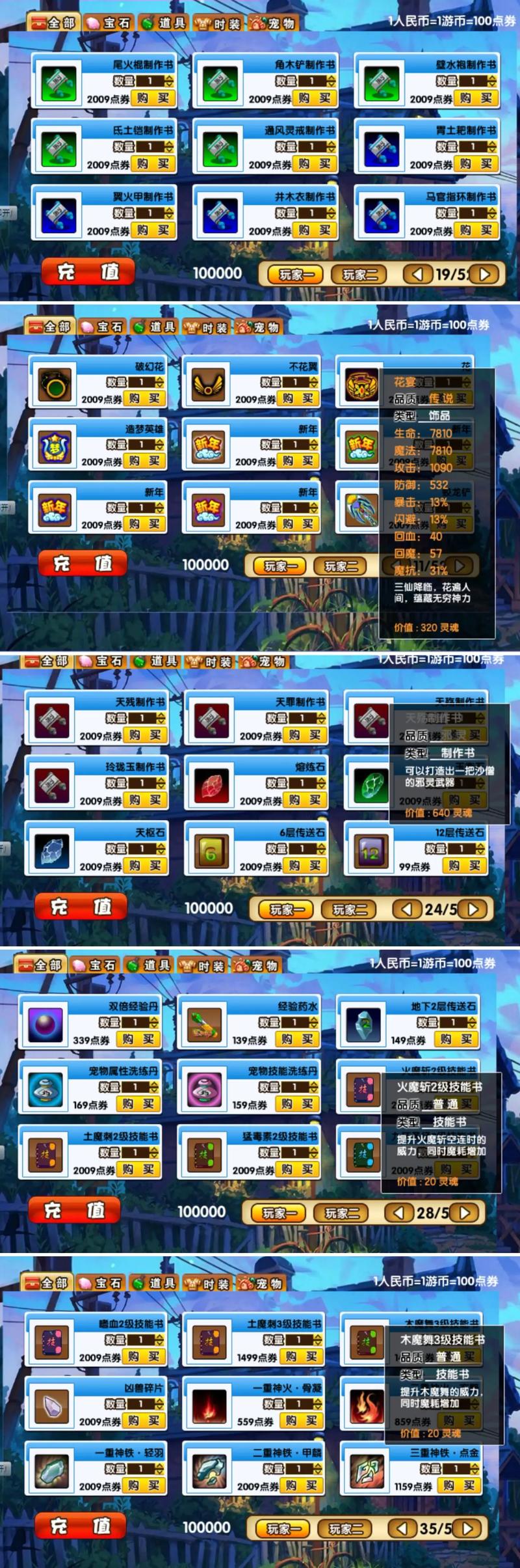 造梦西游法宝进阶规则_造梦西游法宝合成技巧_造梦西游3法宝