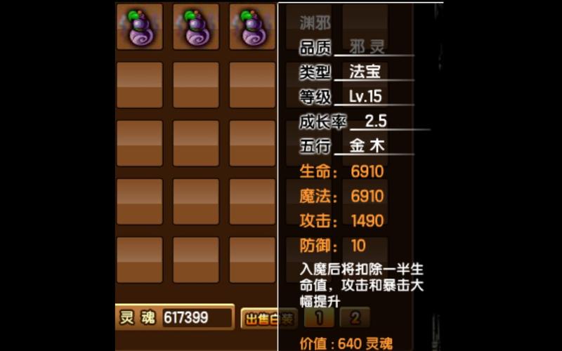 造梦西游法宝合成技巧_造梦西游3法宝_造梦西游法宝进阶规则