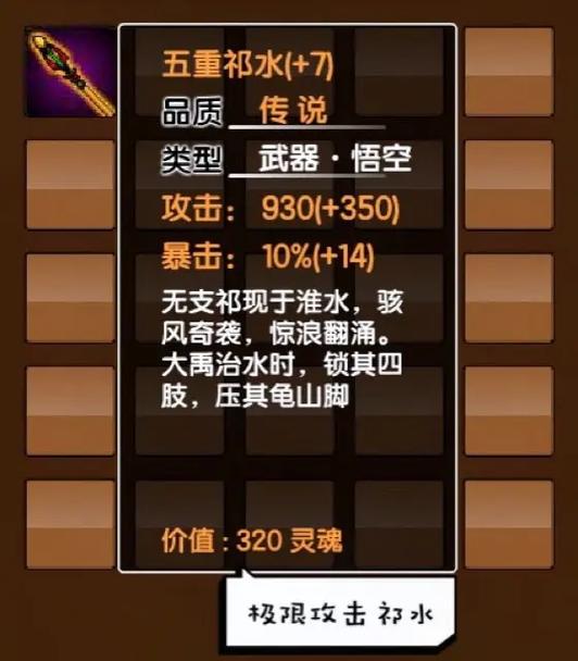 造梦西游法宝进阶规则_造梦西游3法宝_造梦西游法宝合成技巧