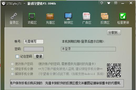 守望者手游加速器_游戏守望者加速器_守望者加速器调几倍