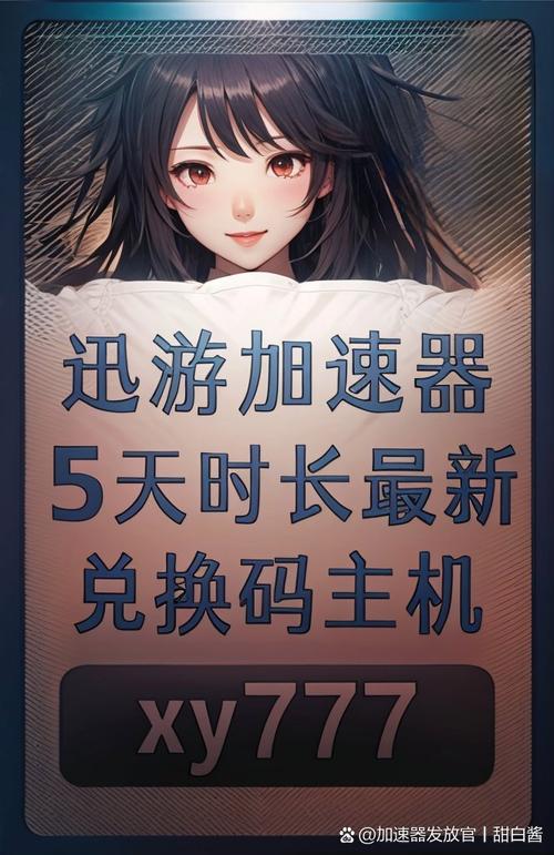 守望者手游加速器_守望者加速器调几倍_游戏守望者加速器