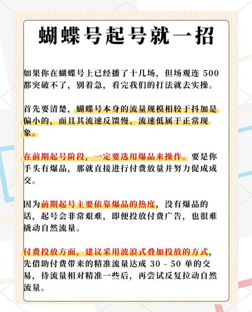 流行蝴蝶剑玩法_流行蝴蝶剑序列号_流行蝴蝶剑大招密集