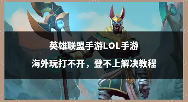 lol观战模式_观战模式的吃鸡_观战模式是什么意思