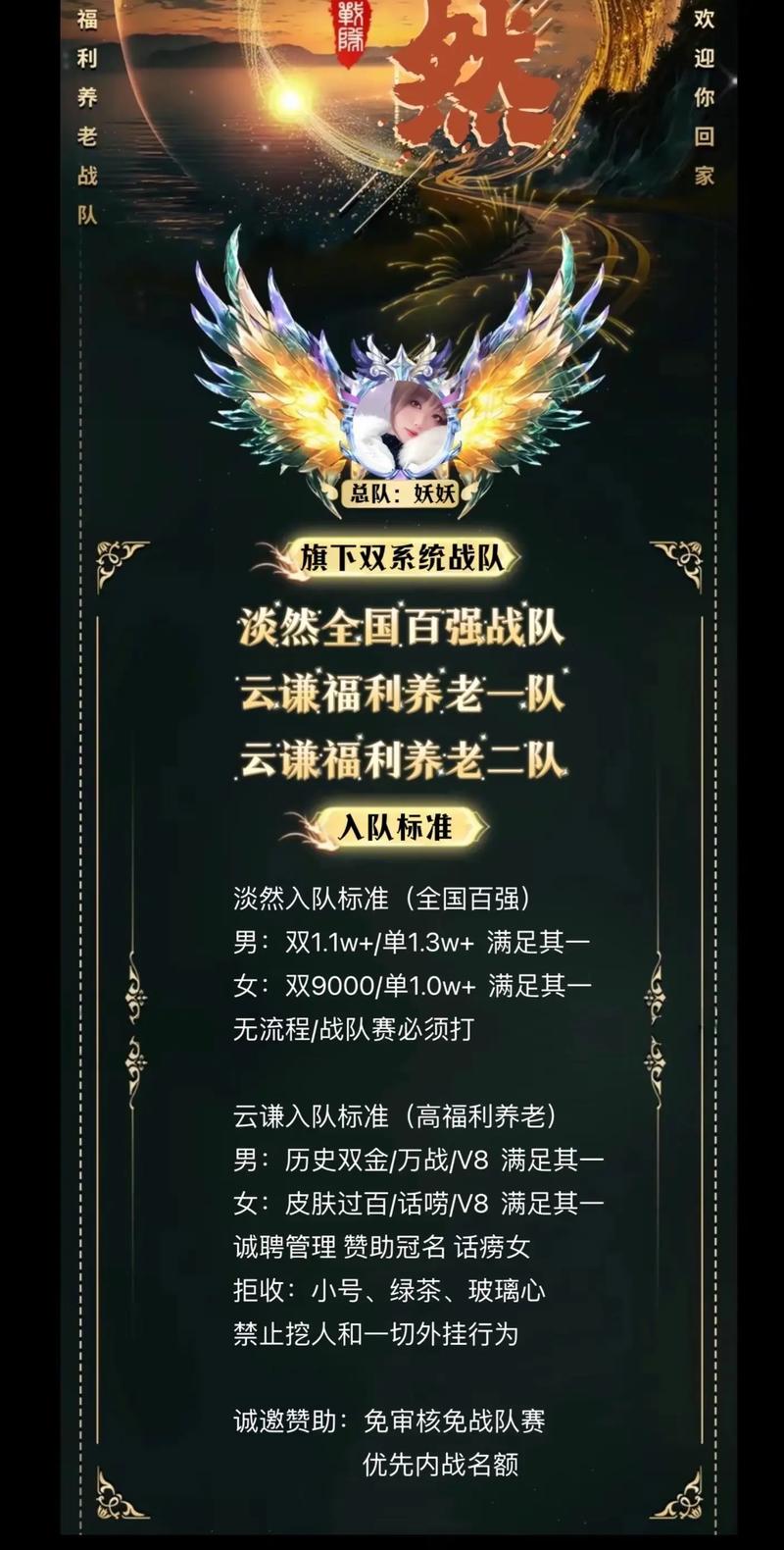 cf战队广告4条_cf战队收人广告词_战队广告大全最拉风