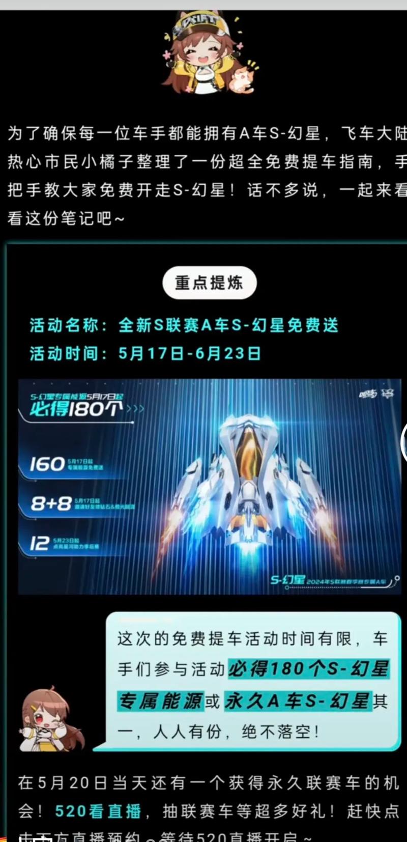 飞车清梦缱绻保底多少出_q飞车_飞车清梦缱绻华服最难洗的颜色
