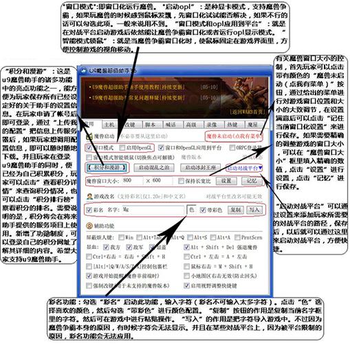 魔兽超级助手：全方位支持游戏，提升体验与操作效率