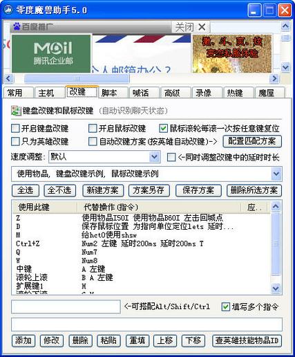 魔兽超级助手_魔兽助手app_超级魔兽助手支持魔兽平台