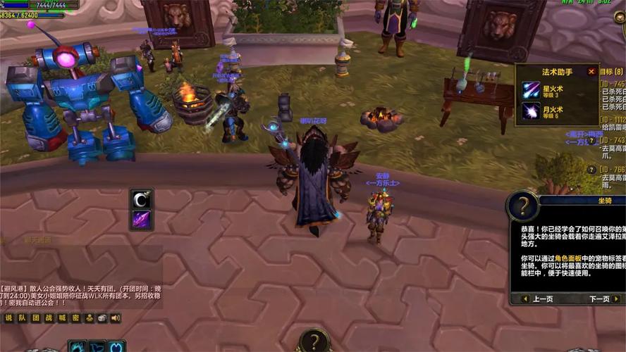 魔兽助手app_超级魔兽助手支持魔兽平台_魔兽超级助手