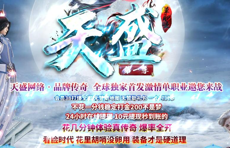 传奇游戏爱好者必看！传奇私一条龙服务全解析