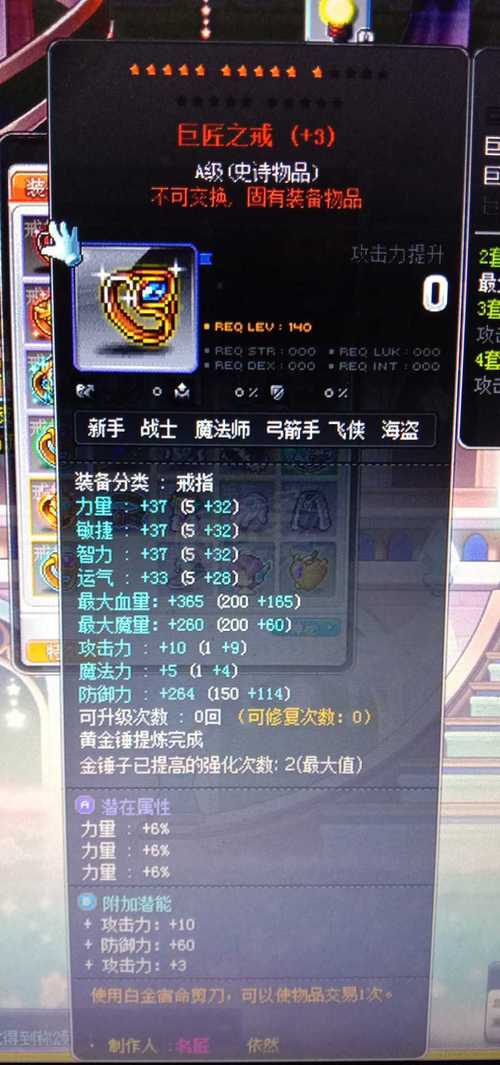 冒险岛黑天使戒指特效_冒险岛黑天使的祝福_冒险岛天使的祝福材料