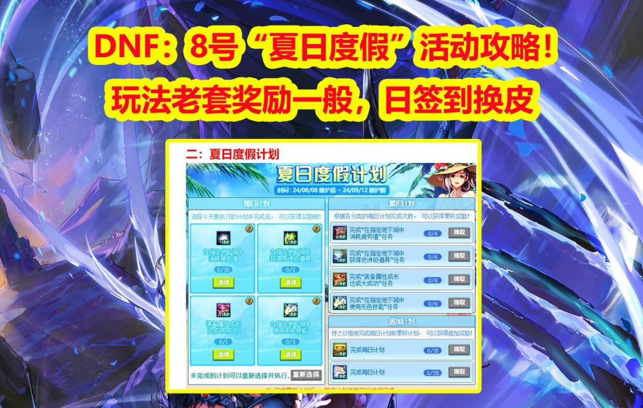 dnf最新送黑钻的活动_dnf最新活动_dnf最新充值活动
