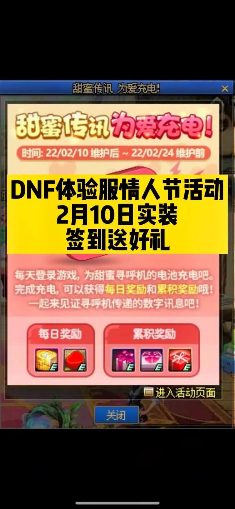 dnf最新充值活动_dnf最新活动_dnf最新送黑钻的活动