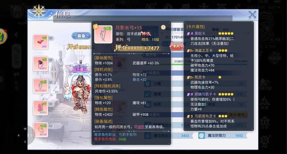 幻想神域弓箭手加点_幻想神域战弓角色加点_幻想神域弓手副职业