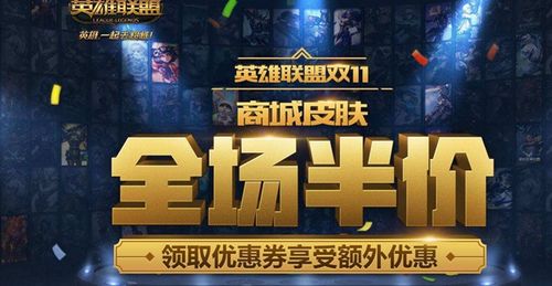 英雄联盟半价英雄促销活动规律及相关内容详细介绍