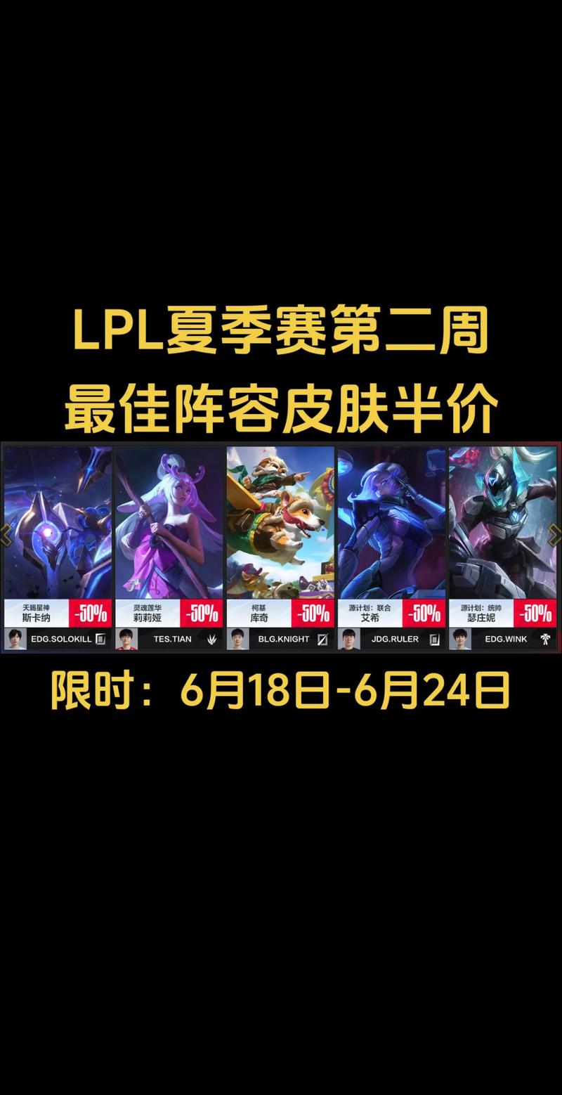 英雄联盟英雄半价_lol半价英雄_英雄半价精粹也半价吗