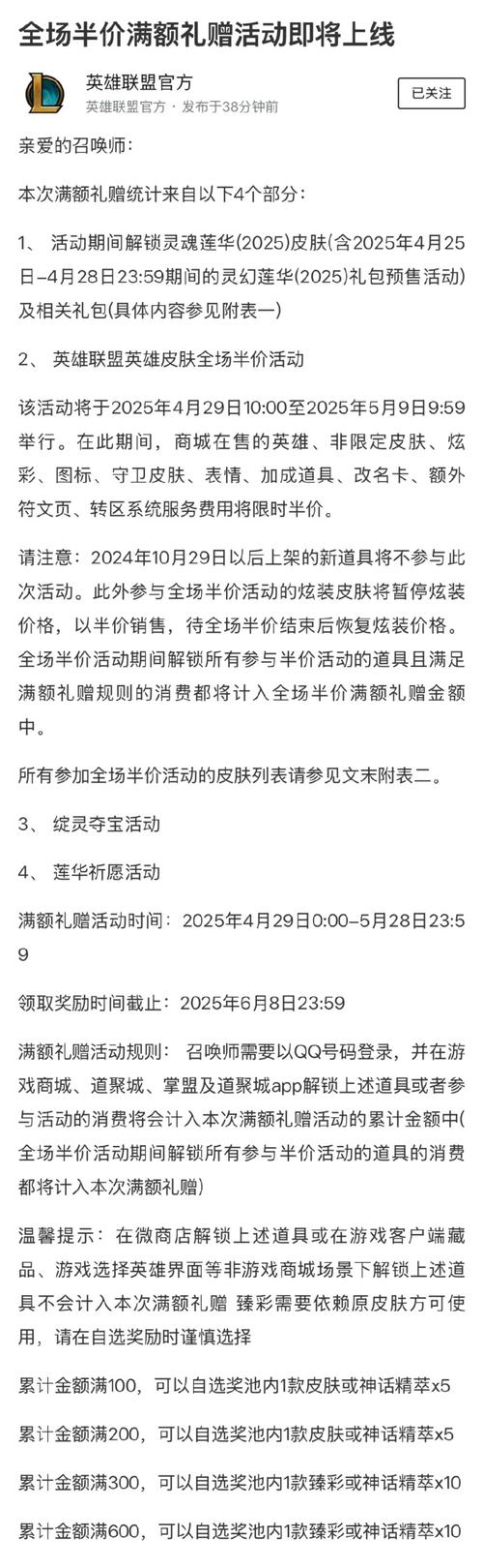 英雄半价精粹也半价吗_英雄联盟英雄半价_lol半价英雄
