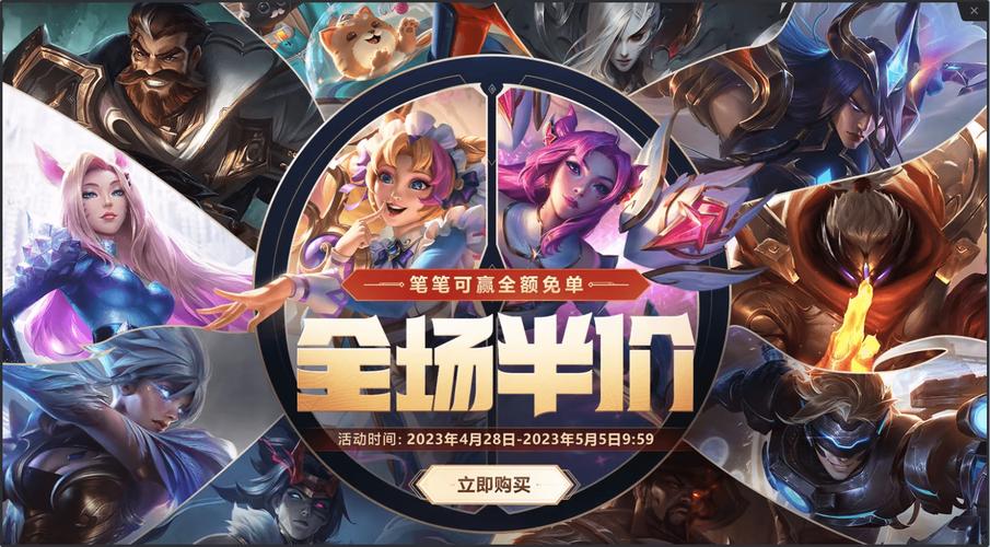 英雄半价精粹也半价吗_英雄联盟英雄半价_lol半价英雄