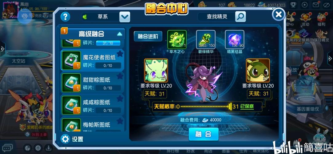 魔道书7使者下载_魔花使者_魔道书7使者无圣光