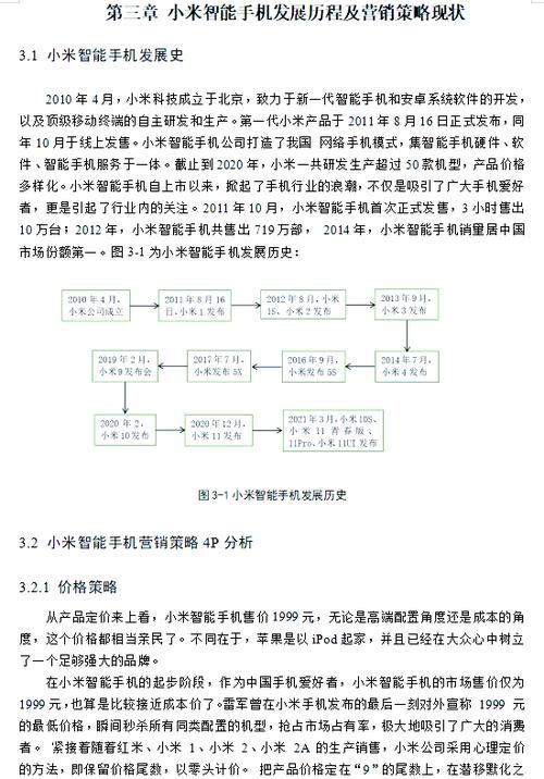 抢购小米手机攻略：多层面准备及多角度成功策略全解析