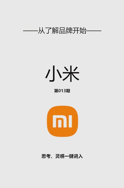 抢小米手机技巧_抢小米手机攻略_怎么抢小米手机成功率高
