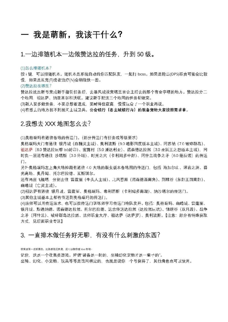 魔兽秘籍_魔兽秘籍3冰封王座秘籍_魔兽密集