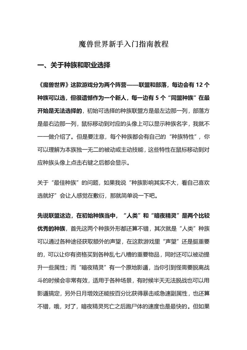 魔兽秘籍_魔兽秘籍3冰封王座秘籍_魔兽密集