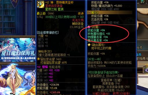 宝珠称号自选礼盒_称号宝珠_宝珠称号比没宝珠的提升多少