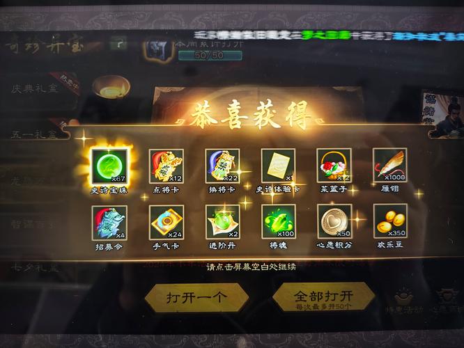 宝珠称号自选礼盒_宝珠称号比没宝珠的提升多少_称号宝珠