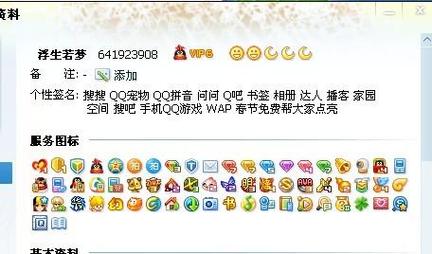炫舞怎么点亮套装星星_点亮qq炫舞图标_qq炫舞标志