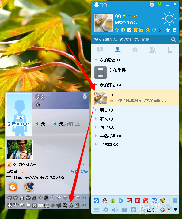 点亮qq炫舞图标_炫舞怎么点亮套装星星_qq炫舞标志