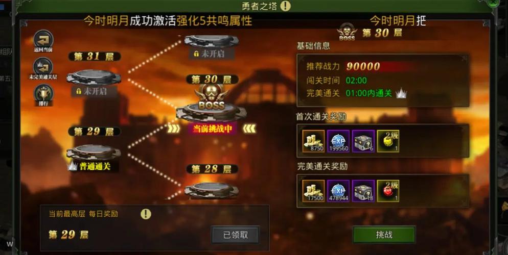 勇者之塔点亮图标_勇者之塔点亮图标_勇者之塔点亮图标