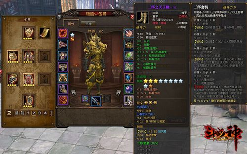 斗战神神兵利器2怎么做_斗战神觉醒神兵利器_神兵怎么觉醒