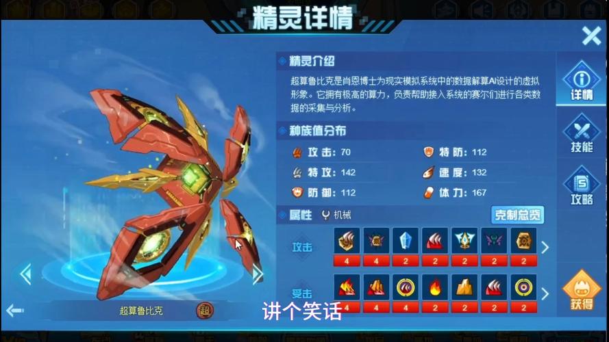 赛尔号鲁比克精密零件怎么得_赛尔号鲁比克怎么得_赛尔号鲁比克