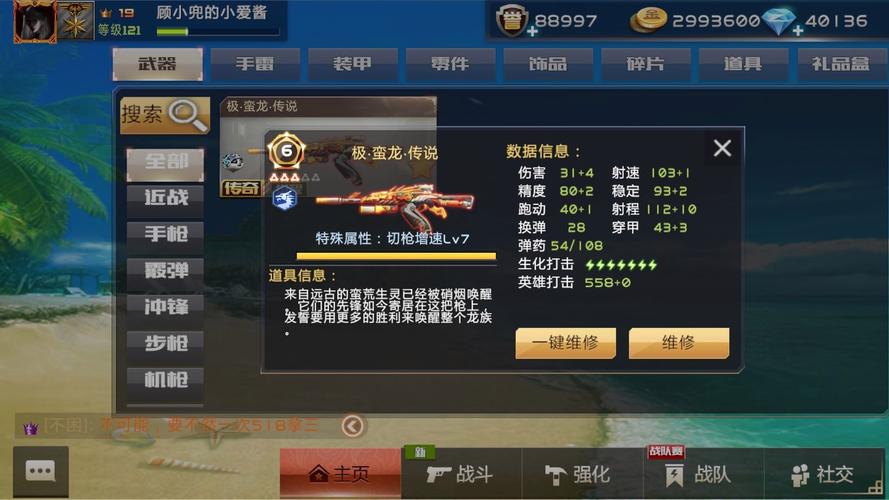 热血无赖 武器_热血无赖武器大全_热血无赖武器秘籍