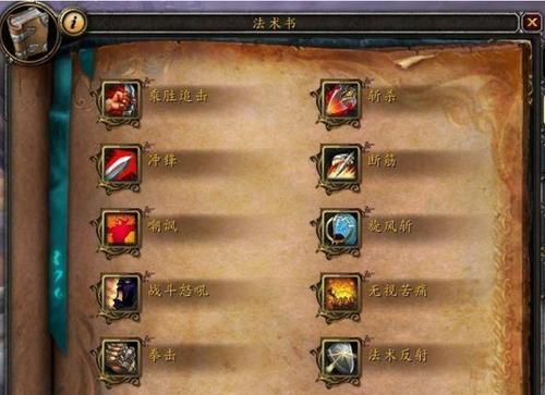 魔兽世界职业技能_魔兽世界职业技能_魔兽世界技能列表