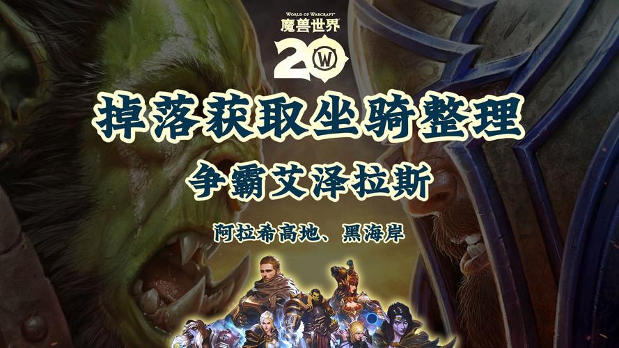 17178 魔兽：全方位提供魔兽世界丰富资讯与攻略