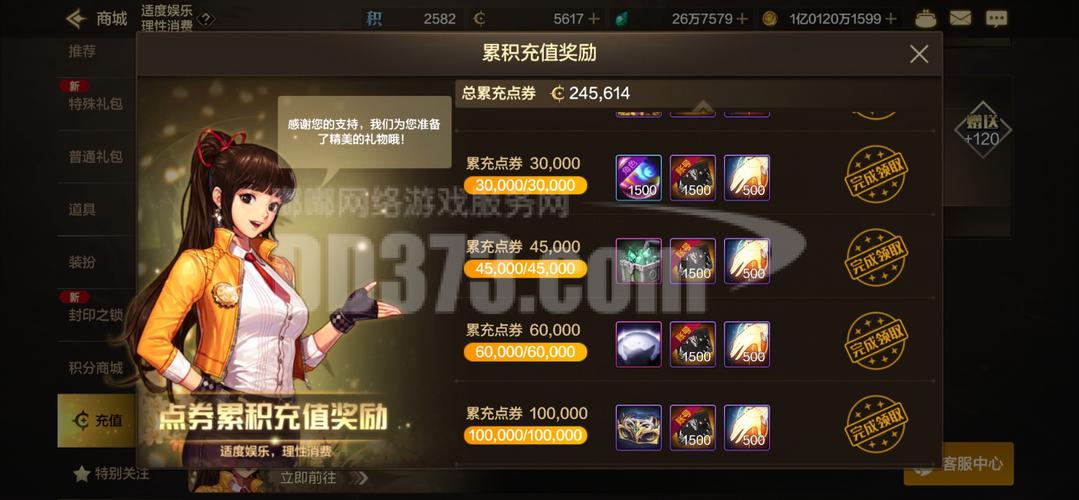 DNF多种充值途径及消费项目介绍，让你愉快享受游戏乐趣